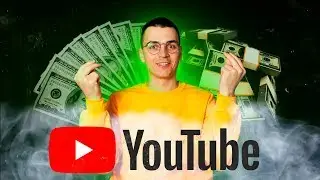 🔥Сколько я заработал на Youtube?