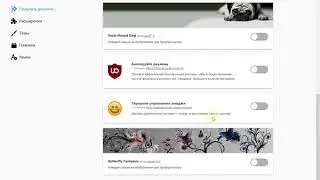 Как убрать рекламу в браузере mozilla firefox