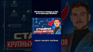 Чего ожидать от процентной ставки ФРС в 2024 