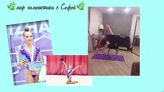 Новая рубрика✨почему Дина Аверина не ушла с площадки?/про Sofiko/