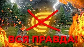 ТЕМНАЯ СТОРОНА GRAND MOBILE...