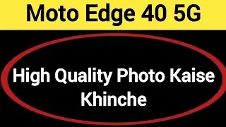 How to enable 50 Mp camera, Moto edge 40 5G high quality photo kaise khinche