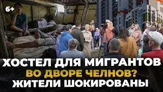 Хостел с мигрантами вместо детского сада в Челнах. Как так вышло и что будет дальше?