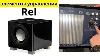 Основные настройки сабвуфера REL T/9x  для новичков, разбор функций.