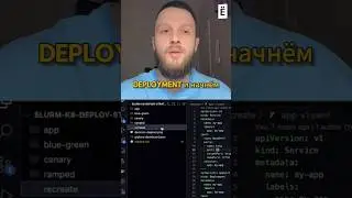 Recreate deployment #слёрм #kubernetes #deployment #k8s #devops
