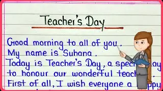 Speech on teachers day in english || 5 September speech teachers day speech in english for students