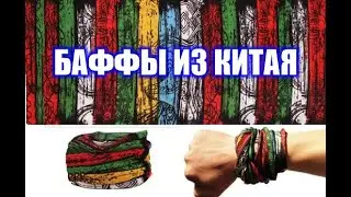 Качественные Баффы с Алиэкспресс распаковка