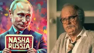 НАША РАША - СТАРИКИ РАЗБОЙНИКИ.