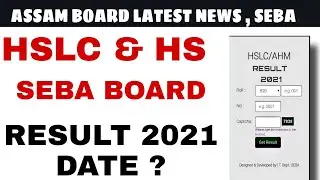 assam board exam cancelled 2021 | seba hslc 2021 result  news | assam board result seba|hslc & hs