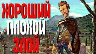 RDR 2 РП СТРИМ RED WEST /ХОСЕ КАРЛОС ДИОС РАУЛЬ МЛАДШИЙ/ ЧАСТЬ 4