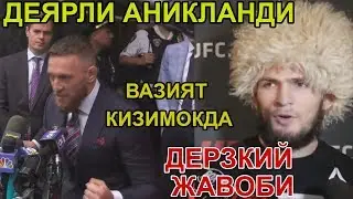 ХАБИБНИ ДЕРЗКИЙ РЕАКЦИЯСИ КОНОРНИ СУДИДАН СУНГ! ВАЗИЯТ КИЗИМОКДА