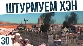 ШТУРМ ГОРОДА! | #30 Kenshi Сценарий На дне