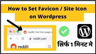 How To Set Favicon on WordPress Website [Hindi]