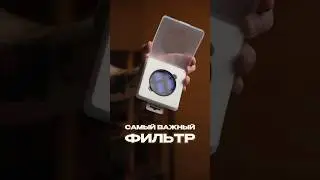 Самый важный фильтр для фото и видео ! 😱 Подпишись