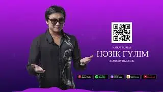 Қайрат Нұртас - Нәзік гүлім [REMIX]