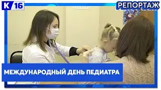 Международный день педиатра