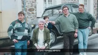 Поколения Citroёn: Бельгия, семья Фонтейнов
