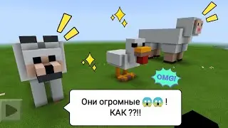 Minecraft. 3 ОГРОМНЫХ животных !!!