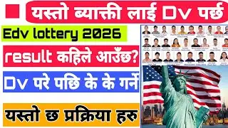 Dv lottery 2026 Result Date || Dv lottery selection || Edv 2026 kasari varne || Edv Nepal