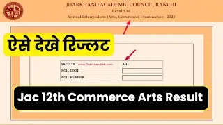 Jac 12th Arts Result 2023 Kaise Dekhe | Jac 12th Commerce Result 2023 Kaise Dekhe | 12th Arts result