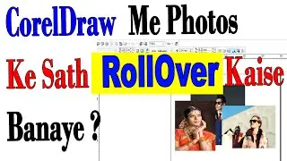 Coreldraw Me Photos Ya Images Ke Sath Rollover Kaise Create Kare In Hindi