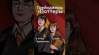 Гарри Поттер и три идеи, от которых отказалась Роулинг #shorts