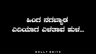 New janapada song || Janapada black screen video || Kannada song || #janapada #dollyeditz #kannada