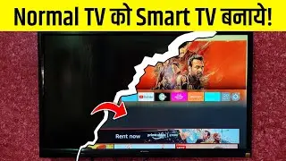 Normal TV Ko Smart TV Kaise Banaye | Normal LED to Smart TV Converter | LED ko Smart TV Kaise Banaye