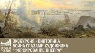 Экскурсия - викторина 