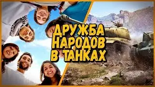 Смешные команды в КБ - БИЛЛИ ИГРАЕТ С КЛАНОМ ОЧКО | WoT