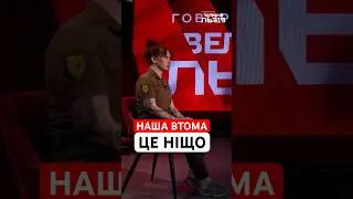 Не можна здаватися, ще й в складні часи |Військовослужбовиця 3-ї ОШБр Дзвенислава про мотивацію