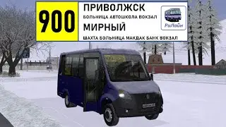 MTA Province #1 | Маршрут 900 (Приволжск - Мирный) ЧАТП РиЛайн