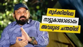 Oru Sanchariyude Diary Kurippukal | EPI 468 | BY SANTHOSH GEORGE KULANGARA | SAFARI TV