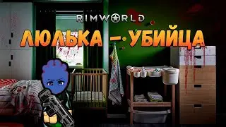 Нашел лютый баг. Прохождение RimWorld HSK Рэй Настоящее Пекло 2 сезон #24