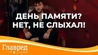 Праздную как захочется: во Львове блогер устроил БДСМ-вечеринку в День памяти жертв Голодоморов