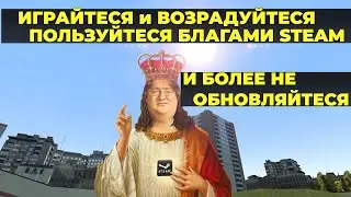 Как заблокировать все обновления в Steam?