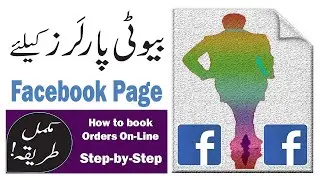 How to Create a Facebook page for Beauty Parlour or for E- Commerce Website