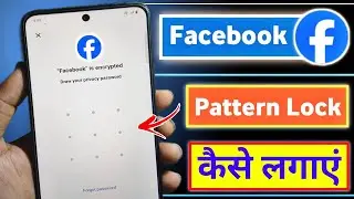 How to put pattern lock for facebook | facebook par pattern lock kaise lagaye
