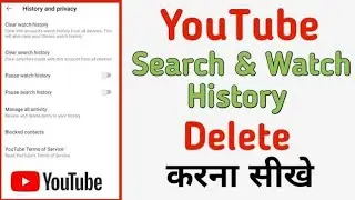 how to delete youtube watch history and search history parmanantly