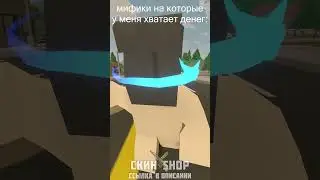 Люблю бюджетные мифические скины в игре unturned