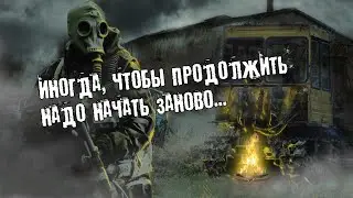 DAYZ RP STALKER ERA RP - Иногда, чтобы продолжить - надо начать заново....