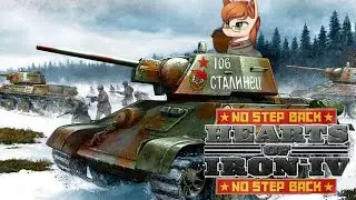 HOI4 EAW Сталинград - СССР против Эквестрии