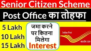 Post Office Senior Citizen Saving Scheme, Latest Post Office SCSS Interest Rate SCSS Calculator 2023