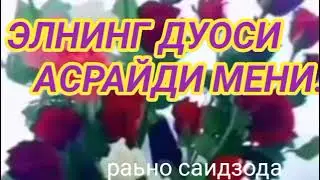 борингизга шукур яхши одамлар