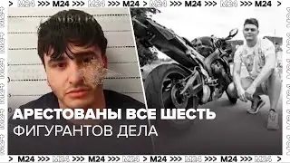 Cуд арестовал всех шестерых фигурантов дела об убийстве москвича в Люблине - Безопасный город