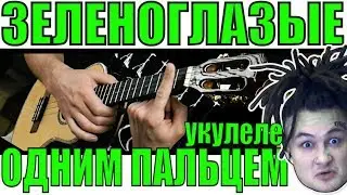 MORGENSHTERN, ЛСП - Зеленоглазые деффки! | 