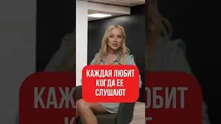 🔥ЛУЧШИЙ СПОСОБ УДОВЛЕТВОРИТЬ ДЕВУШКУ В ПОСТЕЛИ #shorts