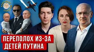 Ключевые события: тайные дети Путина, эскалация войны, специальная выборная операция