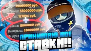 ИГРАЮ В КАЗИНО, НО ПРИНИМАЮ ВСЕ СТАВКИ | +20.000.000₽ НА ИЗИ | БАРВИХА РП / BARVIKHA RP