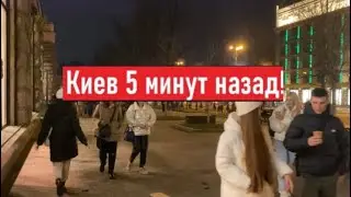 Сегодня траур и тревоги!  Что происходит в Киеве?